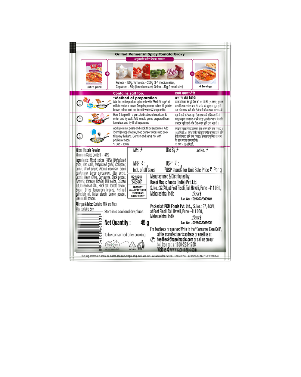 Amritsari Paneer Tikka Masala