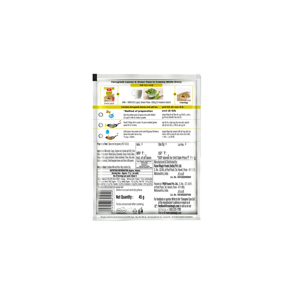 No onion No Garlic Methi Mutter Malai