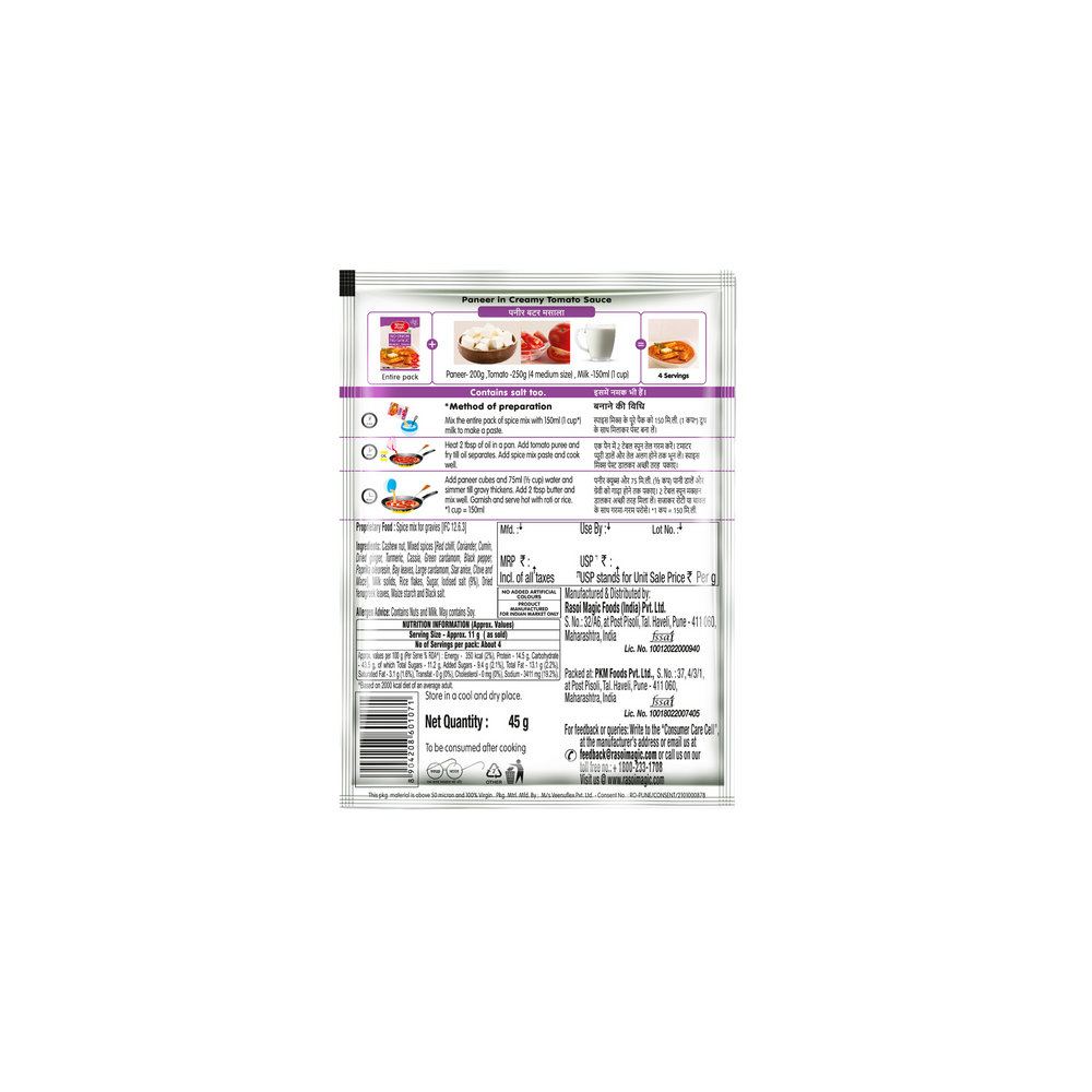 No onion No garlic Paneer Butter Masala