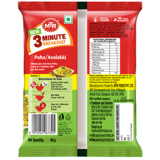 MTR 3 Minute Poha Pouch ( Pack of 5 )