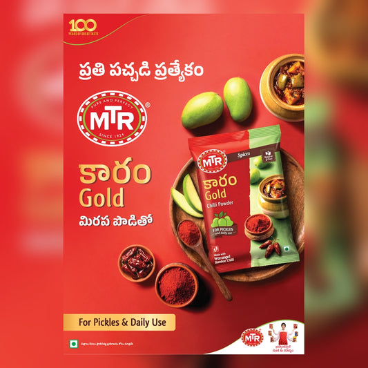 MTR Karam Gold Pickle Chilli - Orkla India