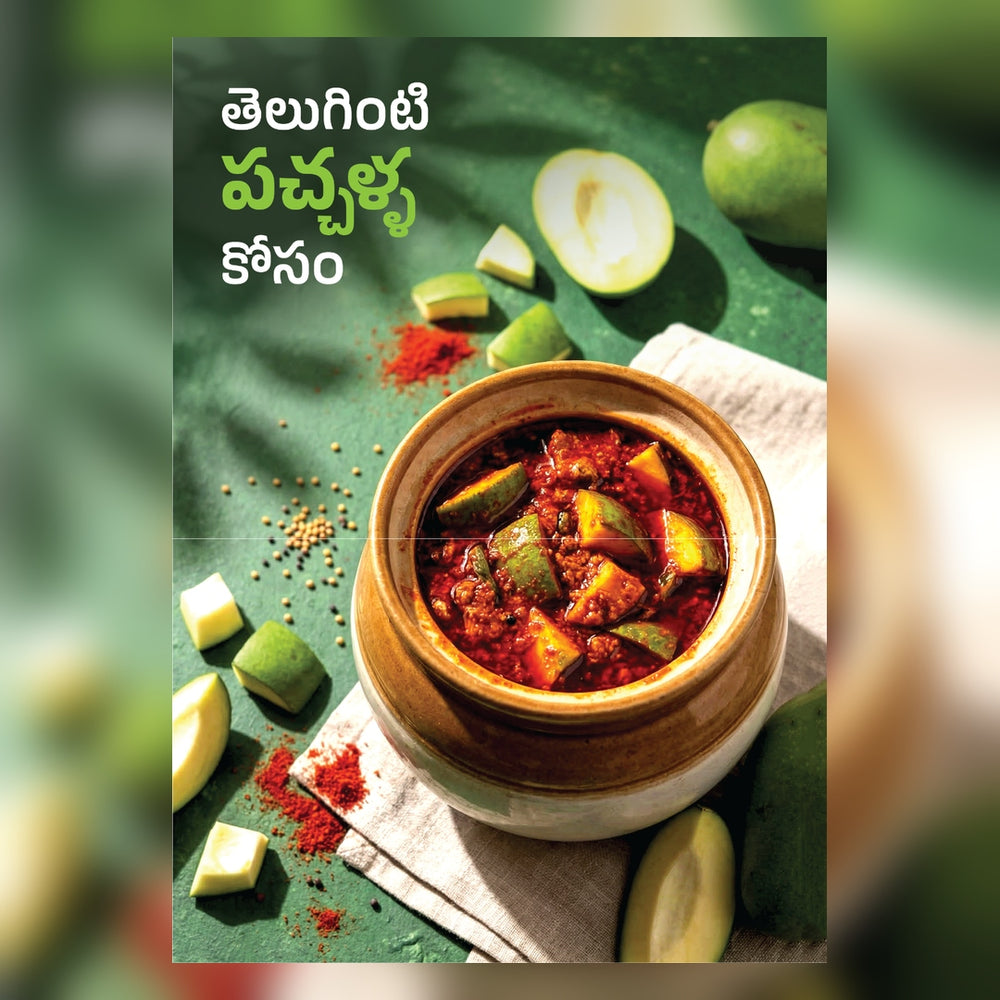 MTR Karam Gold Pickle Chilli - Orkla India